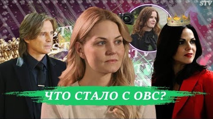 ЧТО СТАЛО С ОДНАЖДЫ В СКАЗКЕ? | СЕРИАЛОМАНИЯ ТВ | ЛАНА ПАРРИЯ, ДЖЕННИФЕР МОРРИСОН, РОБЕРТ КАРЛАЙЛ... ЧТО СТАЛО С ОДНАЖДЫ В СКАЗКЕ? | СЕРИАЛОМАНИЯ ТВ | ЛАНА ПАРРИЯ, ДЖЕННИФЕР МОРРИСОН, РОБЕРТ КАРЛАЙЛ...