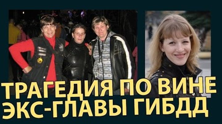 экс-глава ГИБДД Кузбасса Юрий Мовшин убил Байкеров