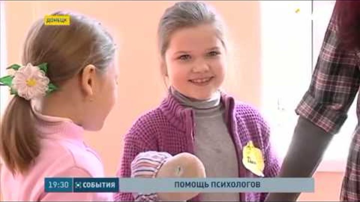 Более трех тысяч человек уже получили помощь психологической службы штаба Рината Ахметова