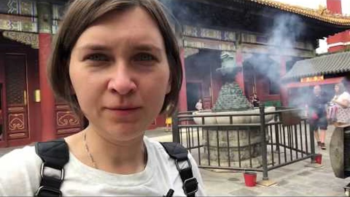 Lama Temple, China vlog, Beijing, Буддийский храм, жизнь в Китае. Пекин. Куда пойти Lama Temple, China vlog, Beijing, Буддийский храм, жизнь в Китае. Пекин. Куда пойти
