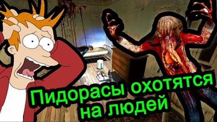 Half Life 2 (Кайф Лайф) - Пидорасы охотятся на людей