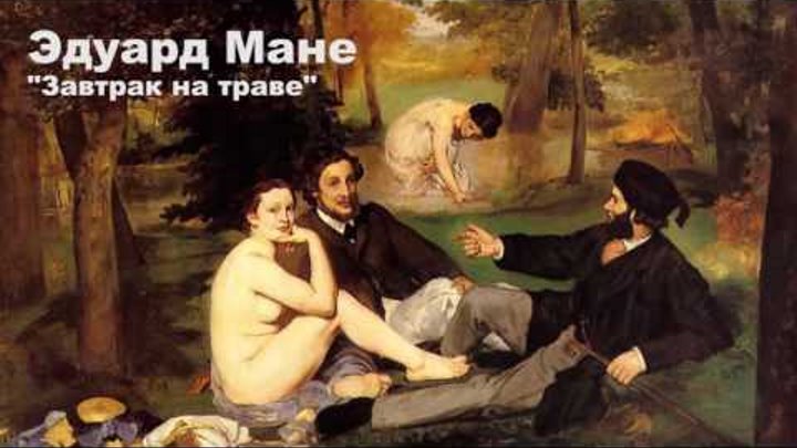 Художники Эдуард Мане и Клод Моне