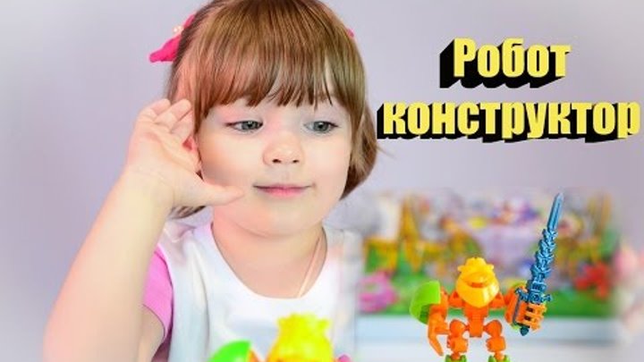 Робот распаковка Робот конструктор Игрушки роботы. Играем с роботом Робот астроник Робот распаковка Робот конструктор Игрушки роботы. Играем с роботом Робот астроник