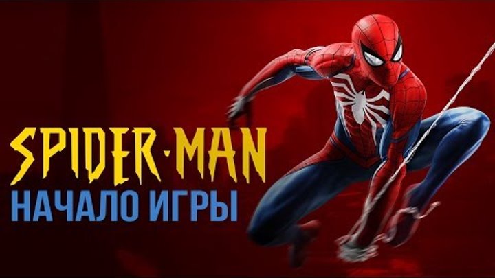 SPIDER-MAN - начало игры (Рус)