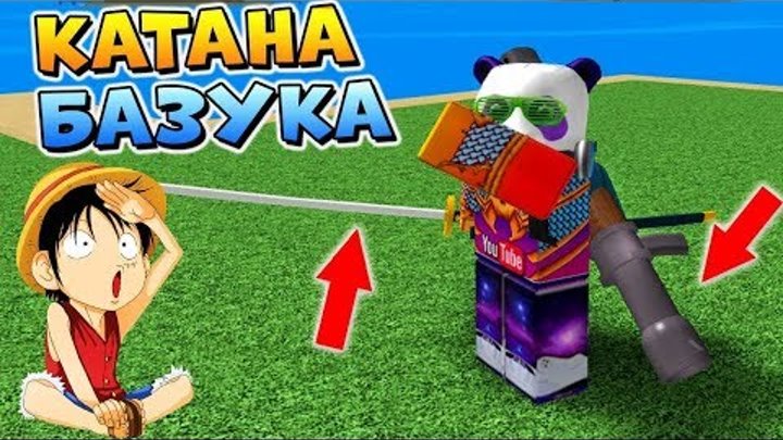 ОБЗОР ОРУЖИЯ в ВАН ПИС МИЛЛЕНИУМ ⚔️ Roblox One Piece Millennium ОБЗОР ОРУЖИЯ в ВАН ПИС МИЛЛЕНИУМ ⚔️ Roblox One Piece Millennium