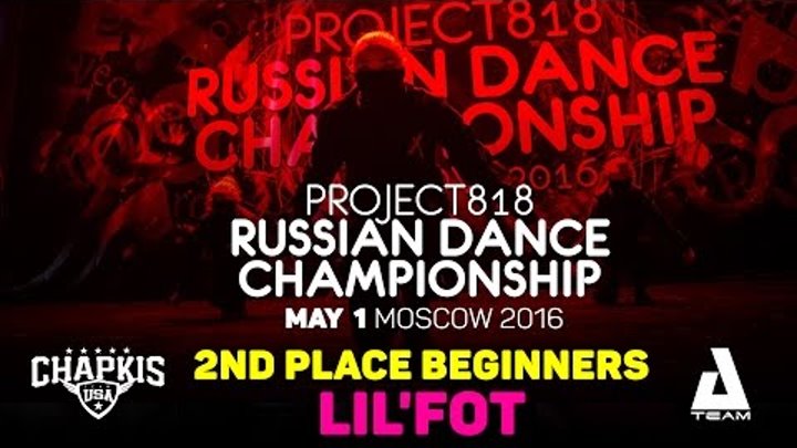 LIL'FOT ★ Beginners ★ RDC16 ★ Project818 Russian Dance Championship ★ Moscow 2016 LIL'FOT ★ Beginners ★ RDC16 ★ Project818 Russian Dance Championship ★ Moscow 2016