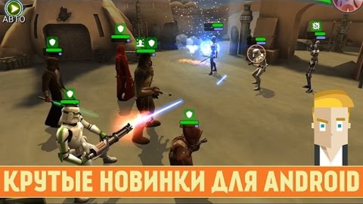 КРУТЫЕ НОВИНКИ ДЛЯ ANDROID - Game Plan #827