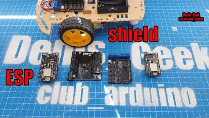 ESP8266 варианты плат и шилды под них Что же выбрать для начала ? ESP8266 варианты плат и шилды под них Что же выбрать для начала ?