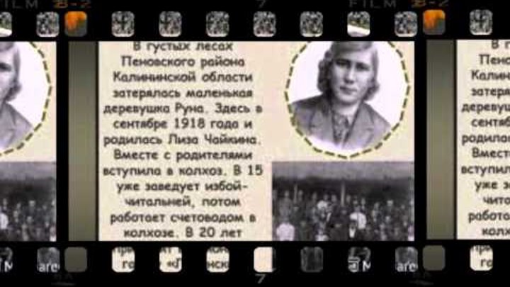 Буктрейлер на книгу Н.Бирюкова "Чайка" Буктрейлер на книгу Н.Бирюкова "Чайка"