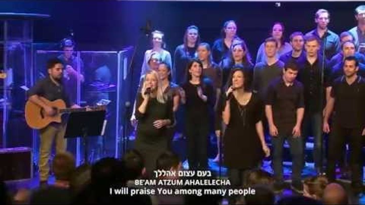 Praise to Our God 5 Concert - Odecha BeKahal Rav (I Will Give You Thanks)