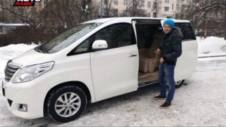 Toyota Alphard / Тест-драйв Toyota Alphard / Тест-драйв