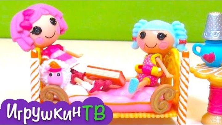 Лалалупси (Lalaloopsy Minis) обзор игрушки кукла по имени Сказка и ее аксессуары для спальни