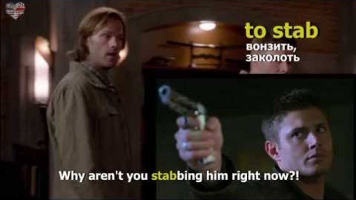 АНГЛИЙСКИЙ ПО СЕРИАЛАМ - SUPERNATURAL 'Сверхъестественное' Школа Джобса АНГЛИЙСКИЙ ПО СЕРИАЛАМ - SUPERNATURAL 'Сверхъестественное' Школа Джобса