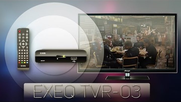 Цифровой телевизионный ресивер EXEQ TVR-03