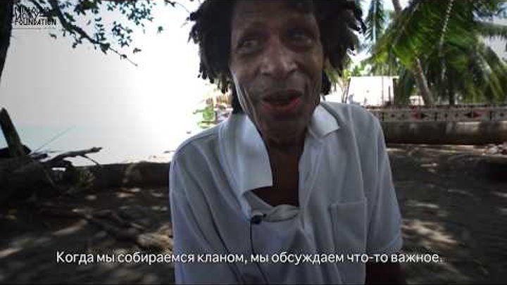 Экспедиция Маклая, деревня Бил Бил (Папуа - Новая Гвинея) Экспедиция Маклая, деревня Бил Бил (Папуа - Новая Гвинея)