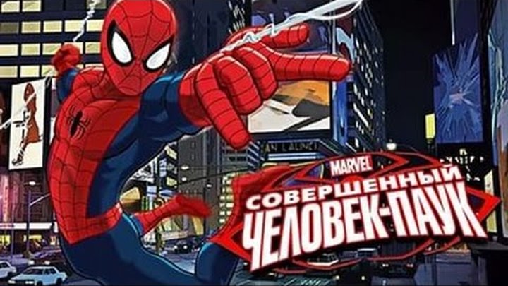 Совершенный Человек Паук игры на андроид часть 1 / Ultimate Spider-Man games on the android part 1