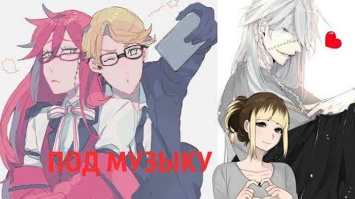 Темный дворецкий: Книга Атлантики под музыку смотреть онлайн Темный дворецкий: Книга Атлантики под музыку