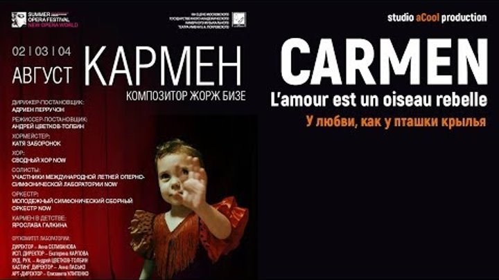 L'amour est un oiseau rebelle (Carmen) - George Bizet, New opera world, Moscow, 04.08.2018