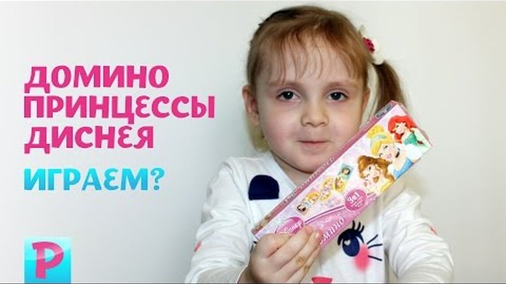 Принцессы Диснея детское домино. Домино Принцессы Диснея игра для детей. Domino Princess Disney.