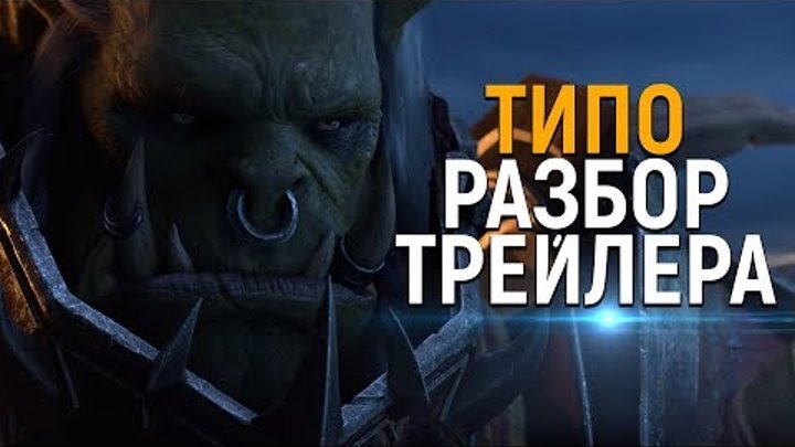 Ролик «Старый солдат» - МОИ ЭМОЦИИ // World of Warcraft
