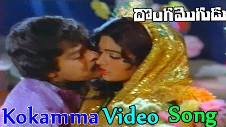 Kokamma Cheppamma Video Song || Donga Mogudu Movie || Chiranjeevi, Bhanu Priya