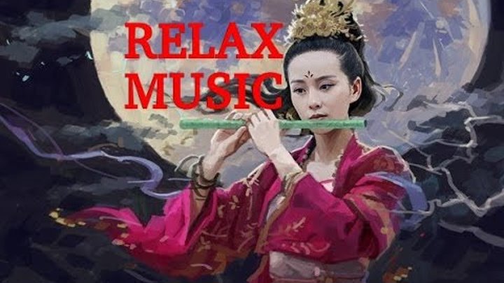 Relax Music! Весь мир у твоих ног! Наслаждайся!