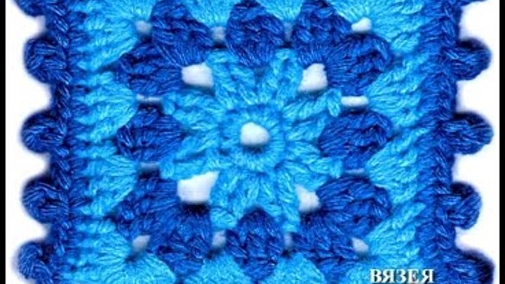 ВЯЗАНИЕ КРЮЧКОМ - КВАДРАТНЫЕ МОТИВЫ - 2016 / Crochet - Square MOTIVES / Crochet - Quadrat MOTIVE ВЯЗАНИЕ КРЮЧКОМ - КВАДРАТНЫЕ МОТИВЫ - 2016 / Crochet - Square MOTIVES / Crochet - Quadrat MOTIVE