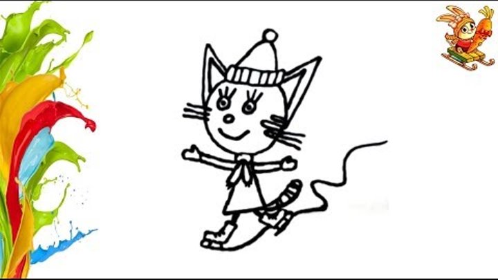 Раскраска для детей Герои мультика Три кота. Мультик - как нарисовать карамельку. Учим цвета.