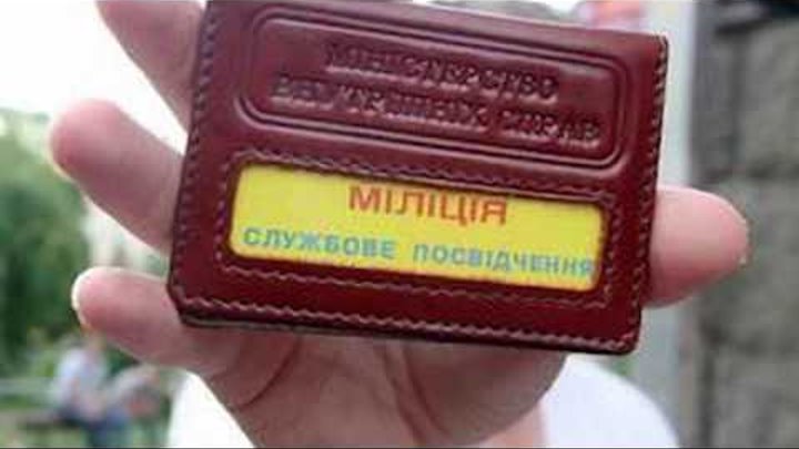 Старый рэкет от новой полиции.Яницкий Юрий Александрович,Павленко Сергей Иванович оборотни в погонах Старый рэкет от новой полиции.Яницкий Юрий Александрович,Павленко Сергей Иванович оборотни в погонах