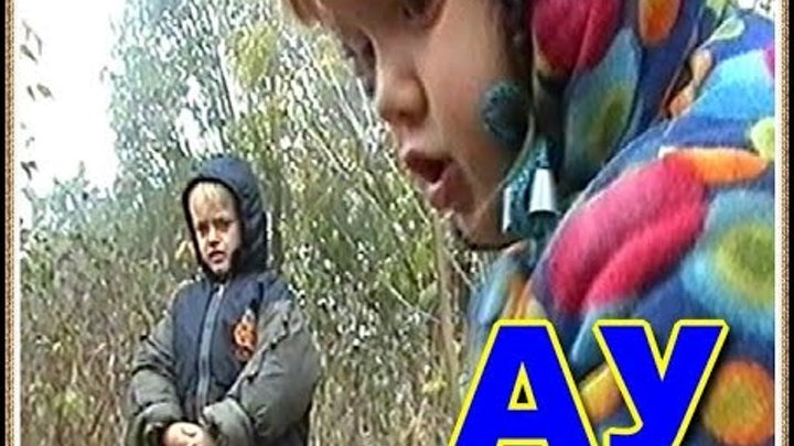 Яркие краски детства 5 серия "Осень ,Вадик и Валерия распалили костер"- смотреть онлайн Яркие краски детства 5 серия "Осень ,Вадик и Валерия распалили костер"-