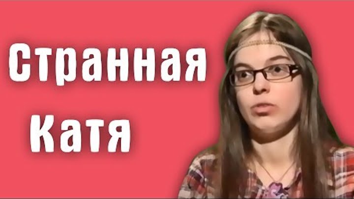 Обзор на Званый ужин - Странная Катя Обзор на Званый ужин - Странная Катя