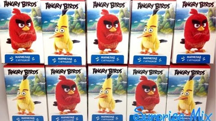 Энгри Бёрдс В Кино Angry Birds Movie - СВИТ БОКС - КОРОБОЧКИ-СЮРПРИЗЫ с игрушками Злых Птиц и Свинок Энгри Бёрдс В Кино Angry Birds Movie - СВИТ БОКС - КОРОБОЧКИ-СЮРПРИЗЫ с игрушками Злых Птиц и Свинок