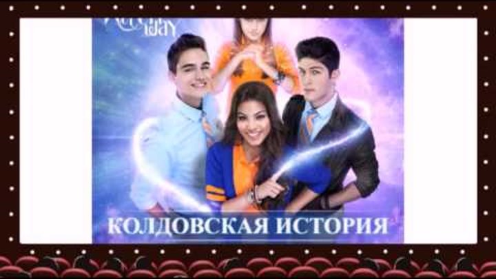 Колдовская история 4 сезон настоящий трейлер смотреть онлайн Колдовская история 4 сезон настоящий трейлер