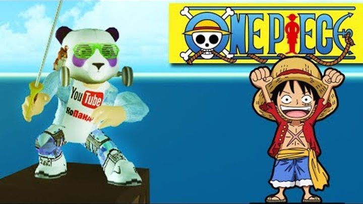 РОБЛОКС ВАН ПИС - НАЧАЛО ☠️ ROBLOX ONE PIECE PIRATE'S QUEST РОБЛОКС ВАН ПИС - НАЧАЛО ☠️ ROBLOX ONE PIECE PIRATE'S QUEST