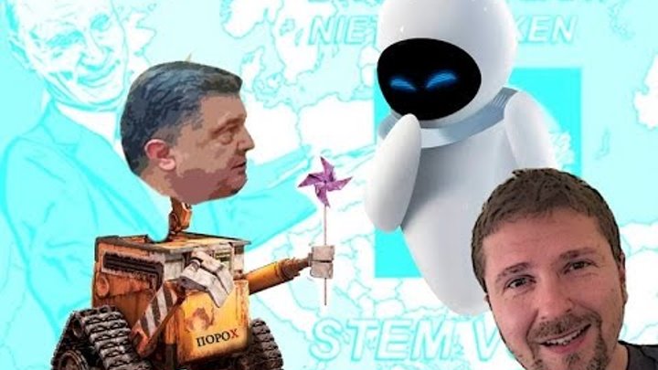 Робот Порошенко, мышка Кушанашвили, Путин в рекламе