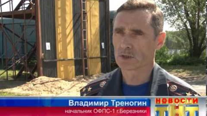 282 выпуск. Новости ТНТ-Березники.10 июня 2013 смотреть онлайн 282 выпуск. Новости ТНТ-Березники.10 июня 2013
