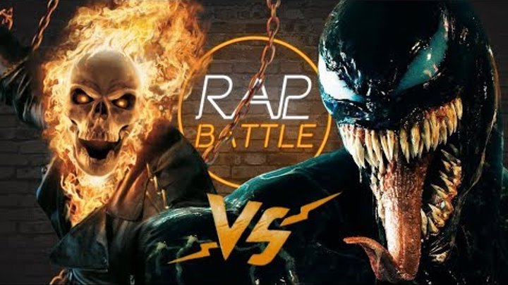 Рэп Баттл - Веном vs. Призрачный Гонщик (Venom vs. Ghost Rider)
