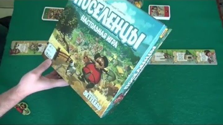 Поселенцы - играем в настольную игру, board game Imperial Settlers смотреть онлайн Поселенцы - играем в настольную игру, board game Imperial Settlers