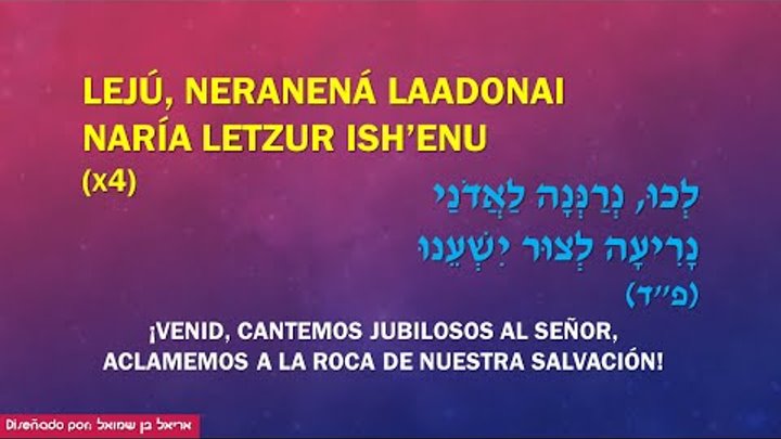 Praise to Our God 5 Concert - Lechu Neranenah la'Adonai - לכו נרננה לאדוני