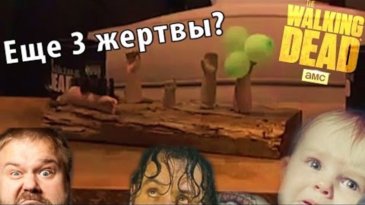 Ходячие мертвецы 7 сезон: Теория 5 рук смотреть онлайн Ходячие мертвецы 7 сезон: Теория 5 рук