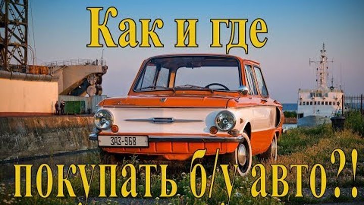 Какие способы покупки авто популярны сегодня? (Интересные видео от РДМ-Импорт) Какие способы покупки авто популярны сегодня? (Интересные видео от РДМ-Импорт)