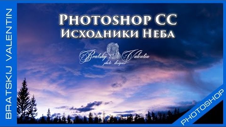 Photoshop CC исходники неба Photoshop CC исходники неба