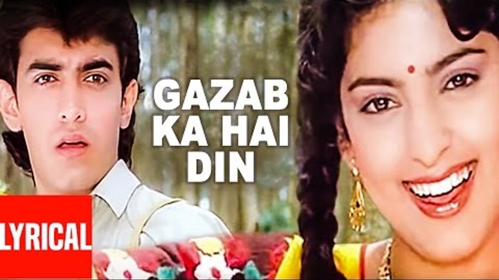 Gazab Ka Hai Din Lyrical Video | Qayamat se Qayamat Tak | Aamir Khan, Juhi Chawla
