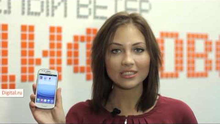 Samsung Galaxy S3 mini в обзоре от Digital.ru