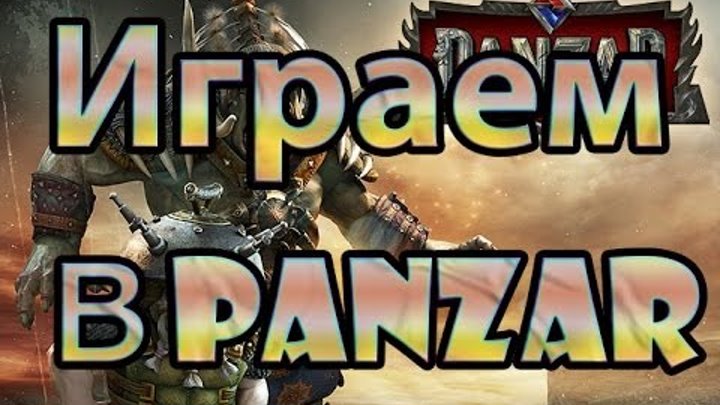 Panzar - Игра на движке CryEngine 3