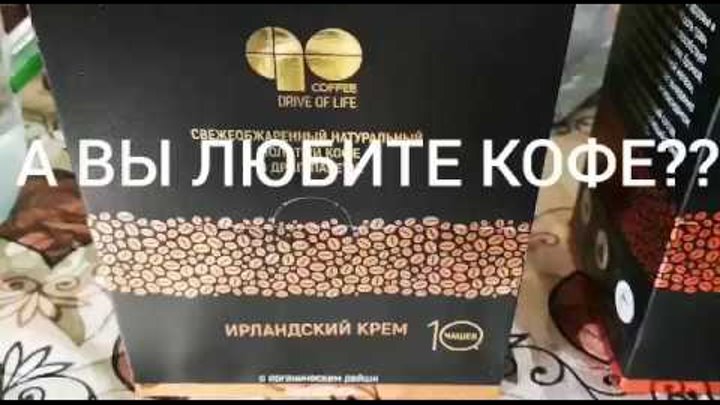 КОФЕ GO ОТ АРМЕЛЬ!!! ЭТО ЛЕЧЕБНЫЙ КОФЕ С ГРИБОМ РЕЙШИ НЕ ПЕЙТЕ ТАБЛЕТКИ ПЕЙТЕ КОФЕ И БУДЬТЕ ЗДОРОВ смотреть онлайн КОФЕ GO ОТ АРМЕЛЬ!!! ЭТО ЛЕЧЕБНЫЙ КОФЕ С ГРИБОМ РЕЙШИ НЕ ПЕЙТЕ ТАБЛЕТКИ ПЕЙТЕ КОФЕ И БУДЬТЕ ЗДОРОВ