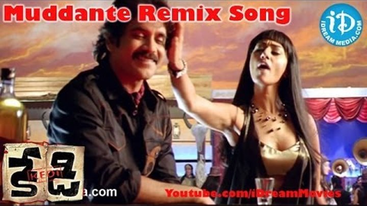 Muddante Remix Song - Kedi Movie Songs - Nagarjuna - Mamtha Mohandas - Anushka Shetty
