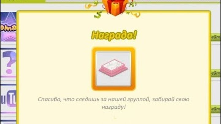 НОВЫЙ ПРОМО-КОД НА МЕБЕЛЬ ЗА ЗОЛОТО В АВАТАРИИ | Ваня Тв НОВЫЙ ПРОМО-КОД НА МЕБЕЛЬ ЗА ЗОЛОТО В АВАТАРИИ | Ваня Тв