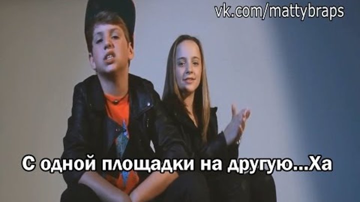 Перевод песни MattyB - Drop Dirty (ft Chloe Channell) русские субтитры