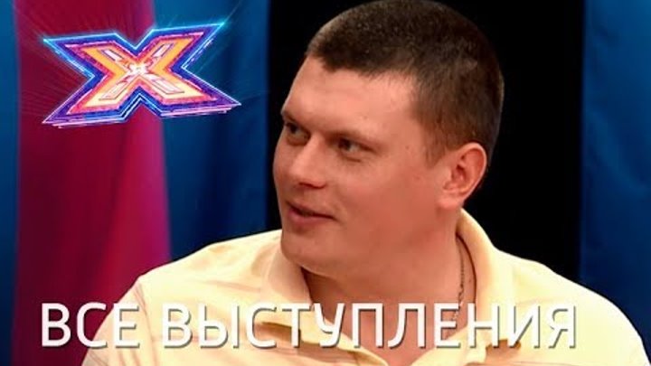 Массажист из Киева покорил сцену шоу Х-фактор 9